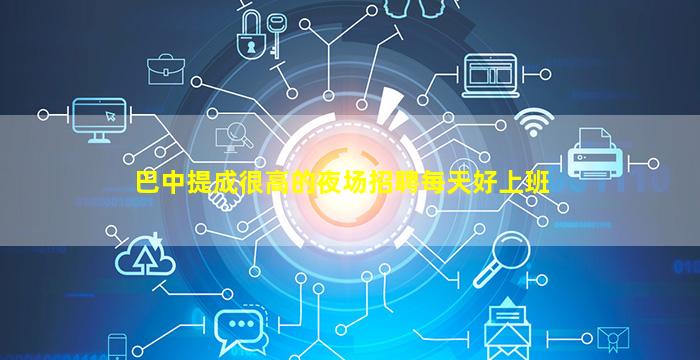 固原酒吧招聘